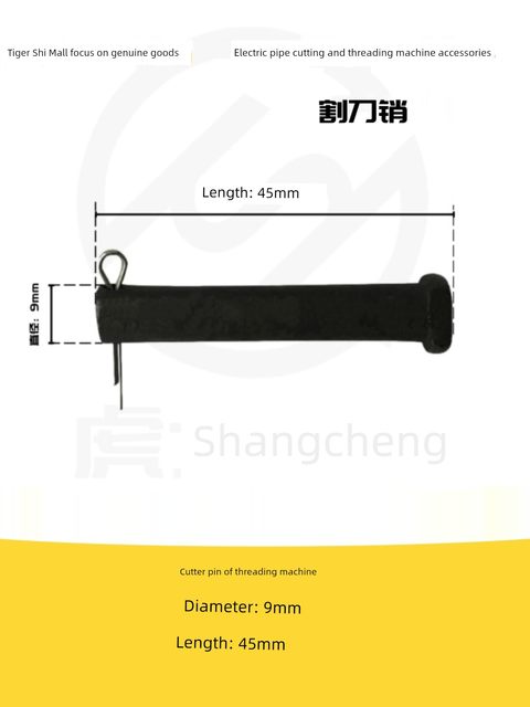 2寸4寸电动套丝机配件 割刀配件 割刀销