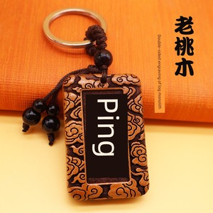 2026 New Model Pure Peach Wood Car Keychain Rope Chain Pendant for Men and Women, Peace and Safety Charm, High-End Gift 