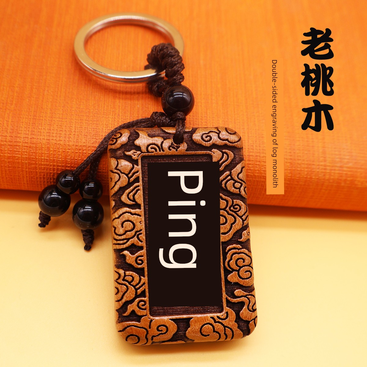2026 New Model Pure Peach Wood Car Keychain Rope Chain Pendant for Men and Women, Peace and Safety Charm, High-End Gift Accessory