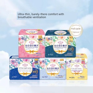 大王elis爱璐茜极薄光羽日用夜用安心裤卫生巾透气姨妈巾亲肤组合