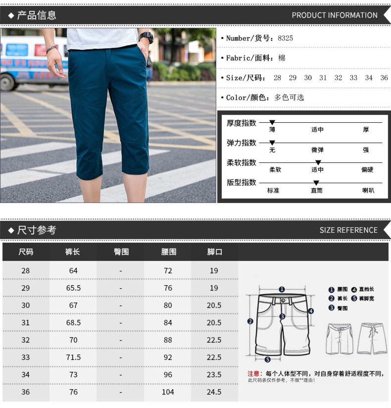 full marks leisure time Self-cultivation summer man Cropped Trousers
