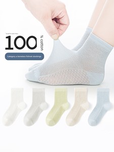 Seamless Stitching~Pure Cotton Six-Toe Socks for Boys, Children's Socks, Summer Thin Style, Student and Older Children's