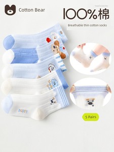 Children's Socks, Boys' Thin Pure Cotton Breathable Mesh Socks, Little Boys' Summer Baby Mid-Calf Socks, Spring and Autu
