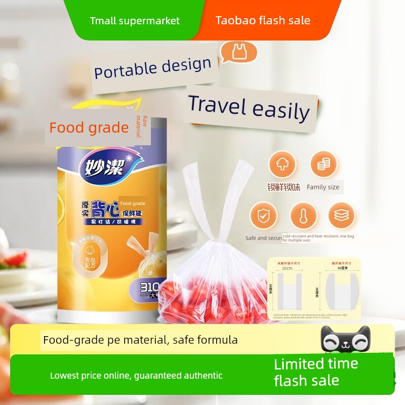 Miaojie Vest Freshness Protection Package Food Grade For Home Refrigerator Refrigerated 38cm * 30cm Large Size Extra Thick Storage Bag 310 PCs