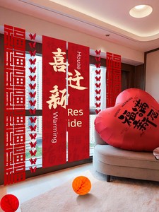 New House Moving Ceremony Supplies, New Home Decoration Banners, Hanging Decorations, Scene Decoration, Full Set of Ball