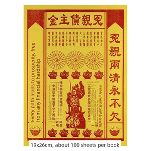 Rhubarb Qian Yuan pro zhai main yellow paper fine paper burning paper 19*866.66cm inch a pack of 100 sheets