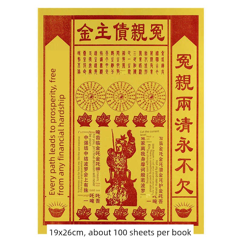 Rhubarb Qian Yuan pro zhai main yellow paper fine paper burning paper 19*866.66cm inch a pack of 100 sheets