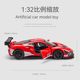 Jiaye 1/32 Fara F488 track version alloy car model return sound and light toy lace sports car box