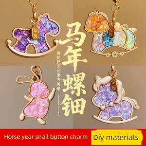Mother-Of-Pearl Pendant DIY Handmade Materials Cloisonné Enamel Colored Horse Shell Fragments Intangible Cultural Herit