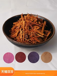 Sufang Su Wood Dyeing, Natural Plant Dye, Grass and Wood Dye, Beginner Tie-Dye Material Kit, Handmade DIY Red, Purple, Y
