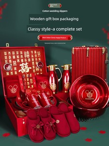 Women's Dowry Wedding Basin High-End Full Set of Wedding Items