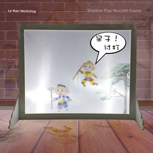 Shadow Play Curtain Frame Handmade DIY Kindergarten Props Material Package Kids Performance Spotlight Shadow Curtain
