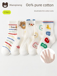 Children's Socks for Boys, Summer Pure Cotton A-Class Mid-Tube Cotton Socks, Boys' Summer Thin Breathable Baby Mesh Thin