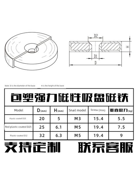 防碎防水防锈耐腐蚀户外包塑强磁铁磁锅 m3沉孔螺杆永磁吸盘底座