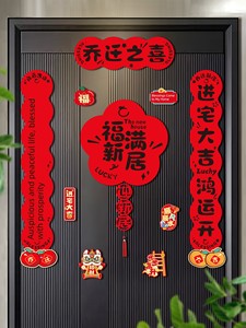 Housewarming Couplets with Magnetic Attachment for Decorating New Homes, Door Couplets for Moving In, Entrance Door Stic