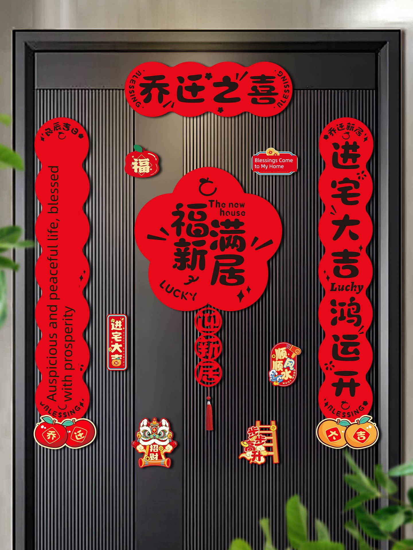 Housewarming Couplets with Magnetic Attachment for Decorating New Homes, Door Couplets for Moving In, Entrance Door Stickers, Moving Ceremony Supplies