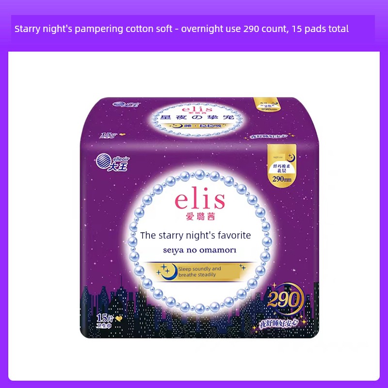 Japan's King of Sanitary Products Elis Ai Luqian Ultra-Thin Light Feather Day and Night Use Comfortable Panty Liners Breathable Skin-Friendly Sanitary Pads — 3