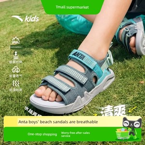 Anta Kidsren's Sandals Summer Shoes 2026 New Summer Non-Slip Open-Toe Casual Wading Beach Shoes for Boys and Girls