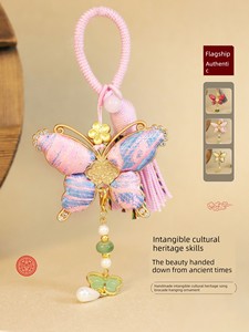 Intangible Cultural Heritage Handmade Song Dynasty Brocade Ruyi Butterfly Pendant DIY Material Kit Car Hanging Keychain