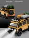 Land Rover Defender VAN Outdoor Camper Model Off-Road Vehicle Van Car Model Boy Toy Car Collection