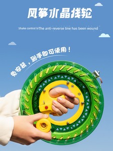 Kite Line Wheel with String, High-End Special Hand-Held Wheel, Suitable for Adults and Children, Professional Large Crys