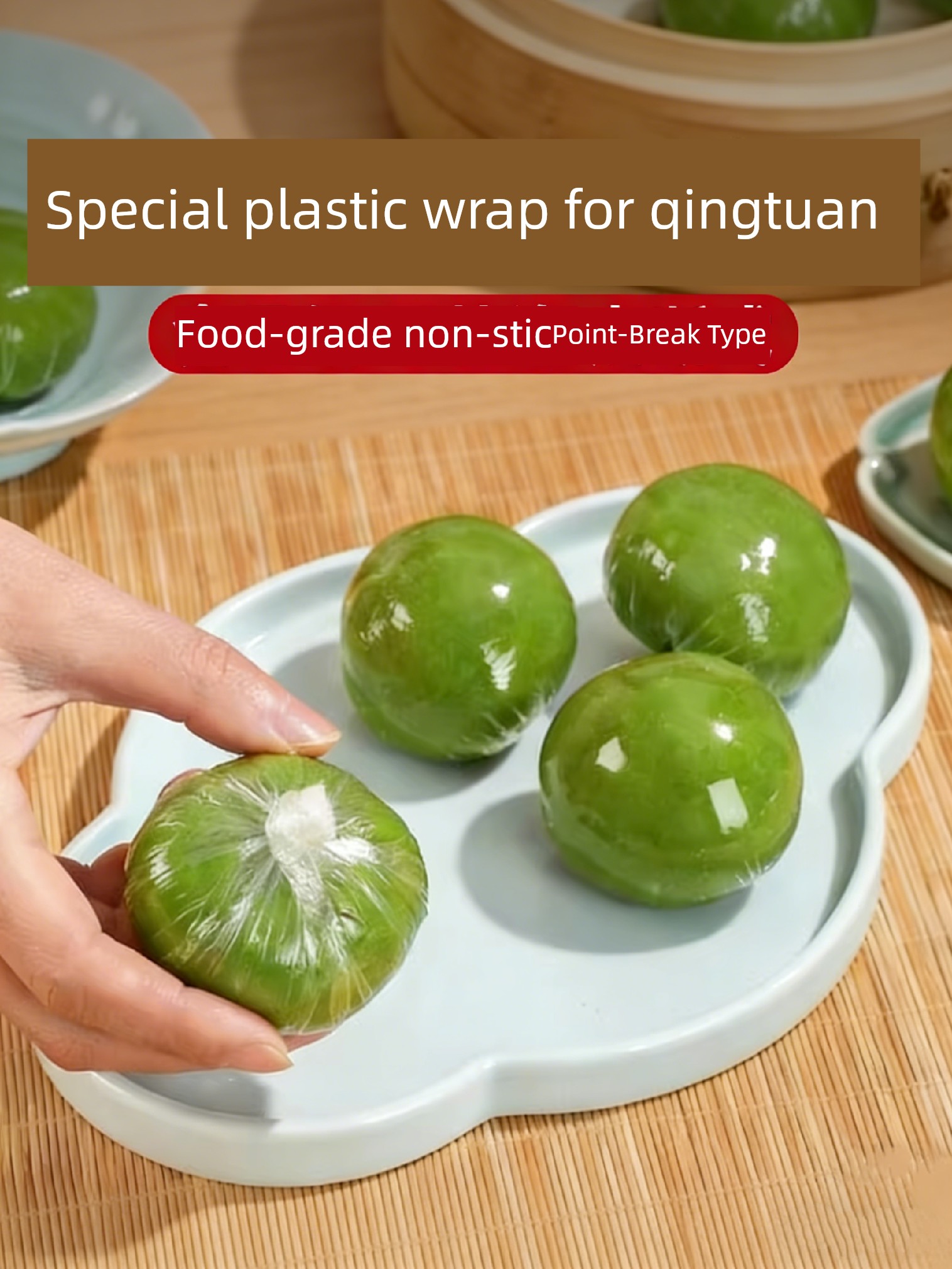 Green Rice Dumpling Cling Film, Perforated, Commercial Grade, Specifically for Sticky Rice Balls, 20cm, Easy to Tear, Food-Grade, Qingming Fruit Packaging Film