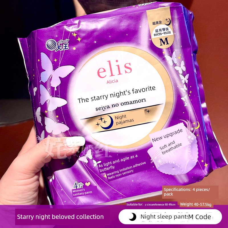 So Comfortable That I Want to Recommend Them to Everyone: Japan's Daio Elis Sanitary Pads, Ultra-Thin, Cotton-Soft, for Day and Night Use, Pure Cotton, — 4
