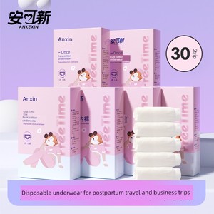 Anke New Sterile Pregnant Women 30 Disposable Underwear