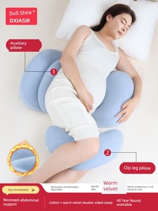 Waist Support Belly Support U-Shaped Side Pillow Pregnant Women