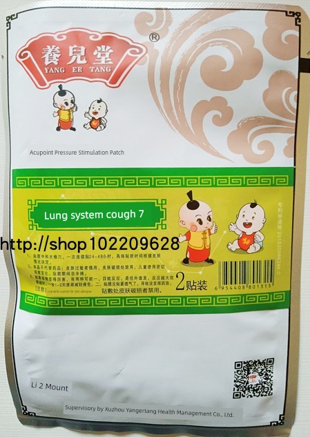 Yangertang Plaster Baby Dizziness Oblique Wind Diarrhea Cough Accumulation Pure Plant Yangertang Biological Herbal Plaster Children Stickers Hot — 2