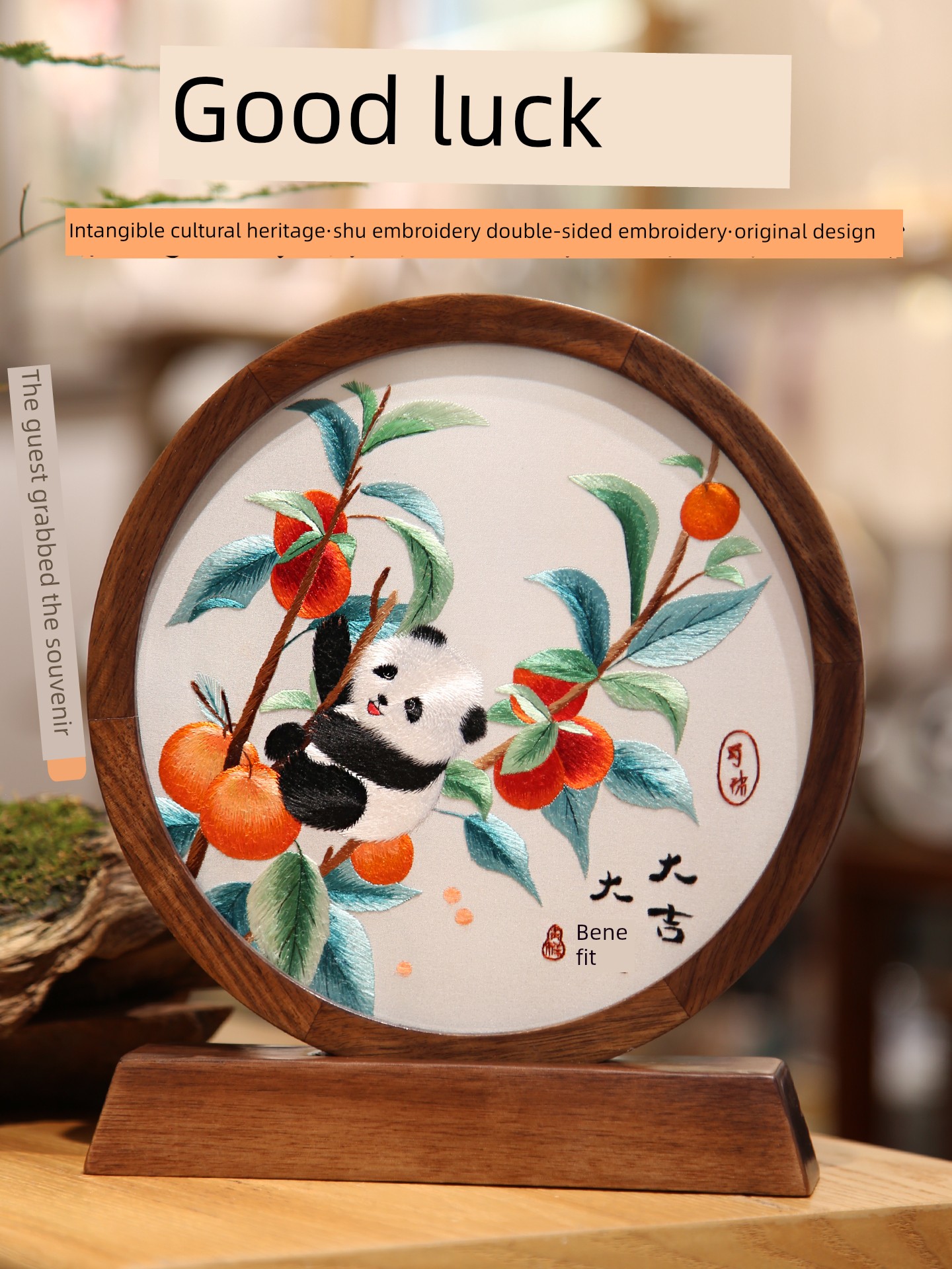 Sichuan Embroidery Handmade Panda Double-Sided Embroidered Ornament Screen, Chengdu Specialty Gift for Foreigners, Conference Souvenir