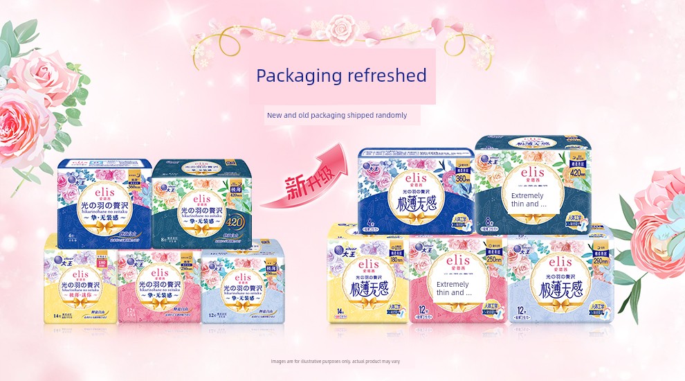 Japan's King of Sanitary Products Elis Ai Luqian Ultra-Thin Light Feather Day and Night Use Comfortable Panty Liners Breathable Skin-Friendly Sanitary Pads — 1