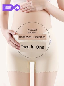 Jq Jingqi Maternity Ice Silk Safety Shorts and Underwear 2-in-1 Women's Anti-Exposure Summer Thin Seamless Shorts