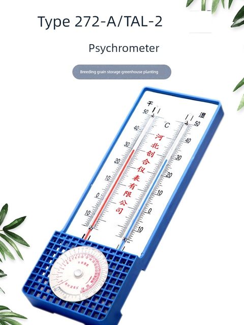 Greenhouse breeding dry and wet thermometer for laboratory temperature and humidity meter high-precision dry and wet bulb temperature and humidity household hygrometer