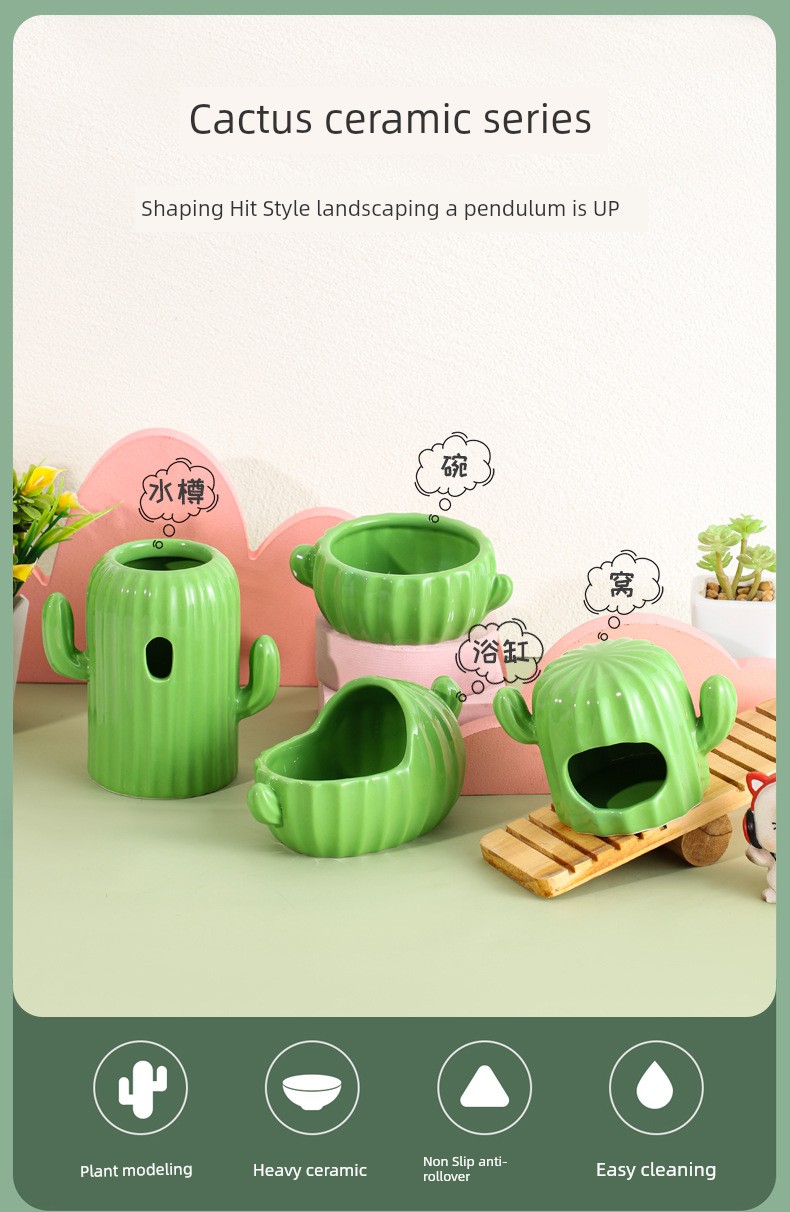 可愛仙人掌造型寵物喂水器 陶瓷材質 倉鼠浴缸食盆 適用於小型寵物 (5.1折)