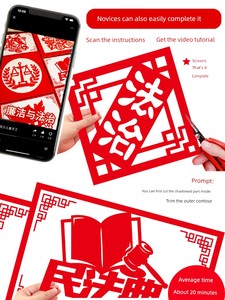Culturally Pure Paper-Cutting Handmade Works DIY Semi-Finished Products with a Theme of Integrity, Red Culture Activitie
