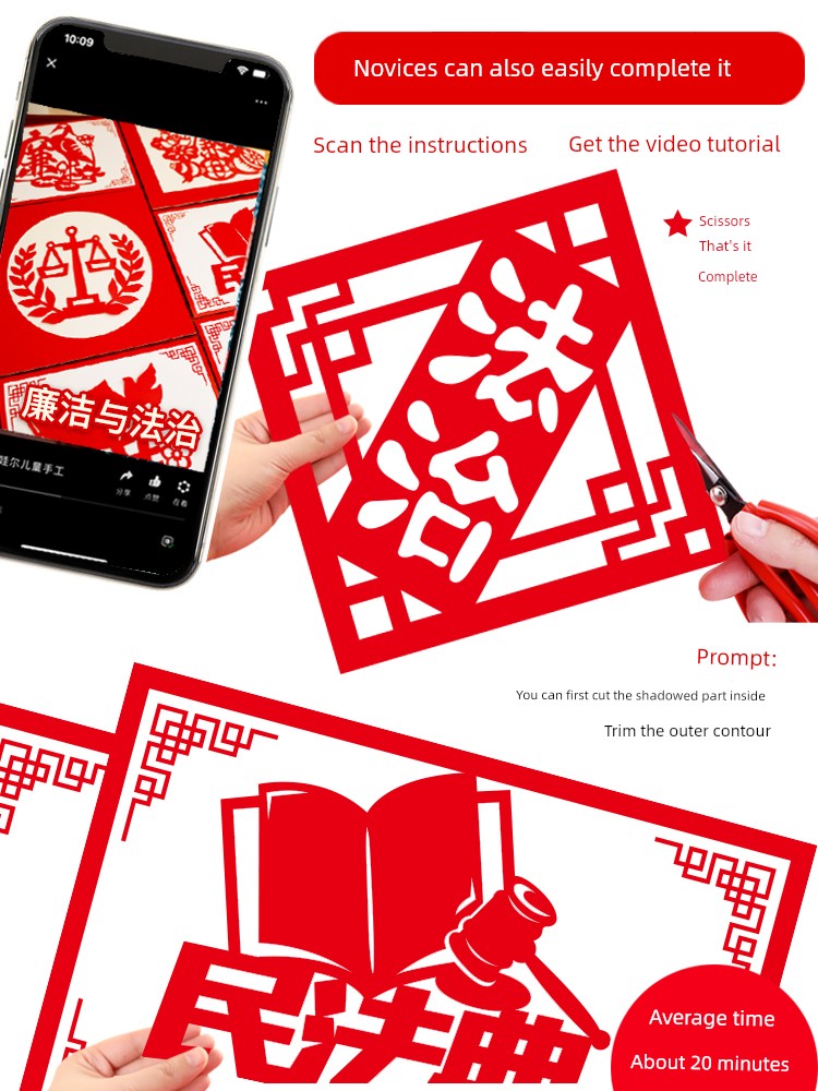 Culturally Pure Paper-Cutting Handmade Works DIY Semi-Finished Products with a Theme of Integrity, Red Culture Activities, Intangible Cultural Heritage Art, Chinese Style
