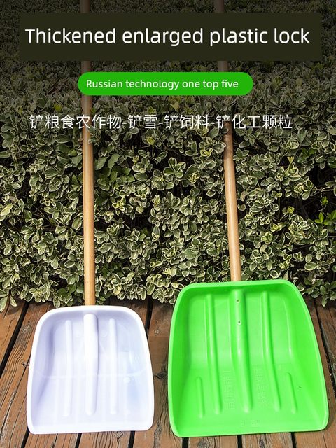 塑料铲子加厚钢化户外锹掀清雪工具冬天推铲板家用加宽除雪铲神器