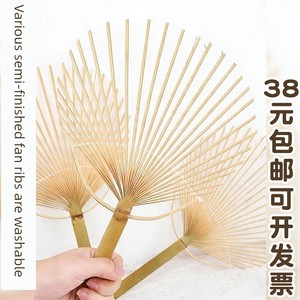 Bamboo Frame Round Fan Semi-Finished Product Handmade Fan DIY Kindergarten Chinese Style Ancient Fan