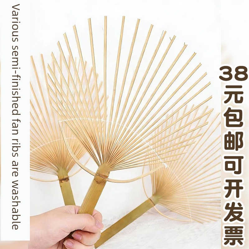Bamboo Frame Round Fan Semi-Finished Product Handmade Fan DIY Kindergarten Chinese Style Ancient Fan