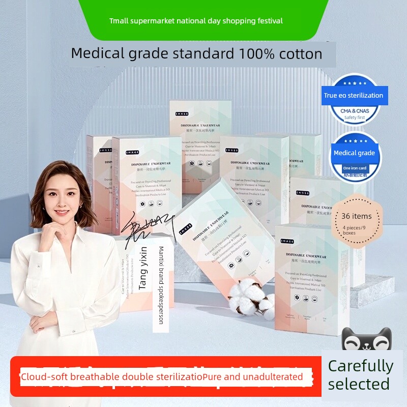 Qianxi Confinement Supplies 9 Boxes Disposable Underwear