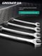 Green forest open-end wrench No. 10 17 Plum Blossom 19 Plum Blossom Dual-purpose No. 10 Wrench 13 Board 15 Combination Tool Set