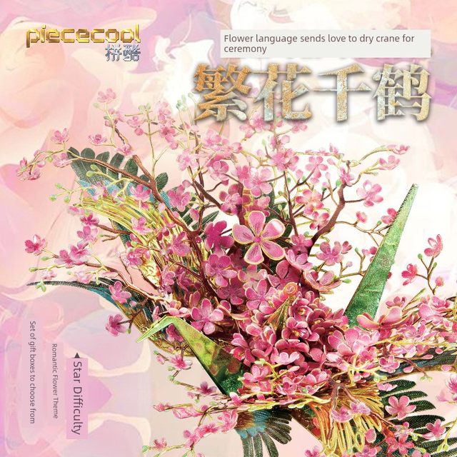 Pinku Fanhua Qianhe Metal Model Puzzle Handmade Diy Assembly Decoration Desktop Gifts for Girlfriends