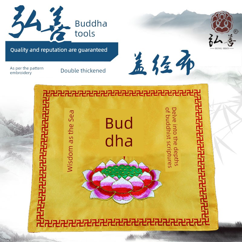 Household Supplies Embroidery Sutra Cover Wrapping Cloth Yellow Large Lotus Cover Sutra Cloth For Home Embroider Sutra Cover Cloth Large