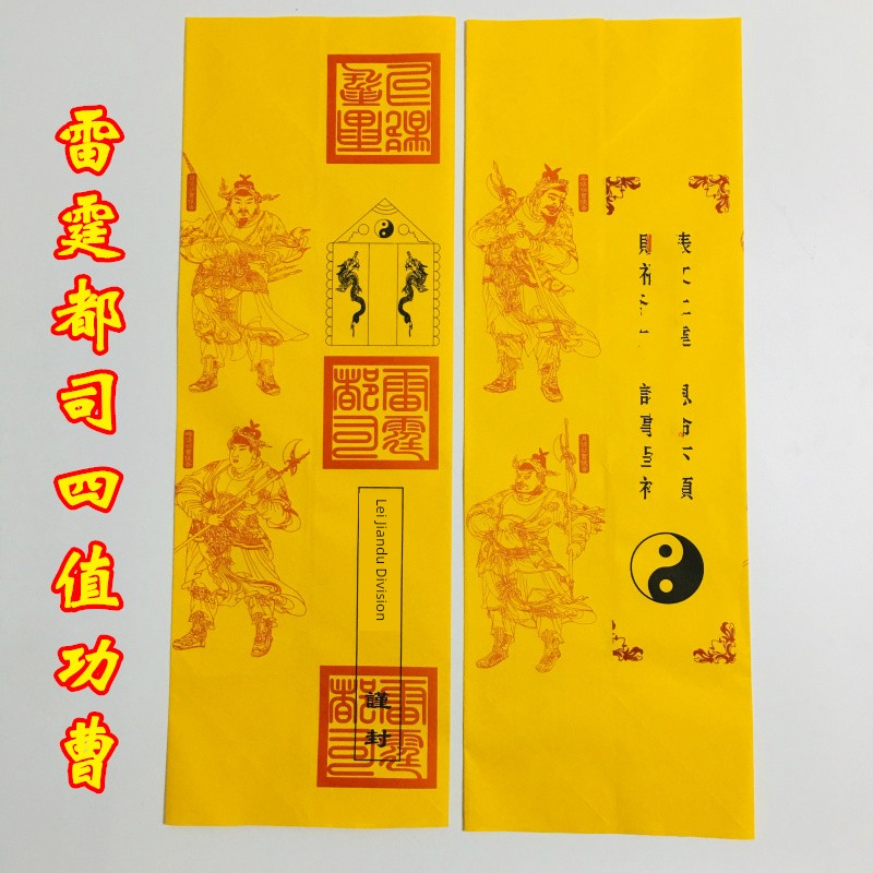 Taoist Document Holder, Thickened and Yellowed, Four-Value Official New Model Document Holder, Leather Document Holder, Taoist Supplies Document Holder