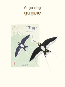 Gugu Feiyan Intangible Cultural Heritage Handmade Miniature Paper Kite Children's Finished Pendant Gift Mini Kite Gift B
