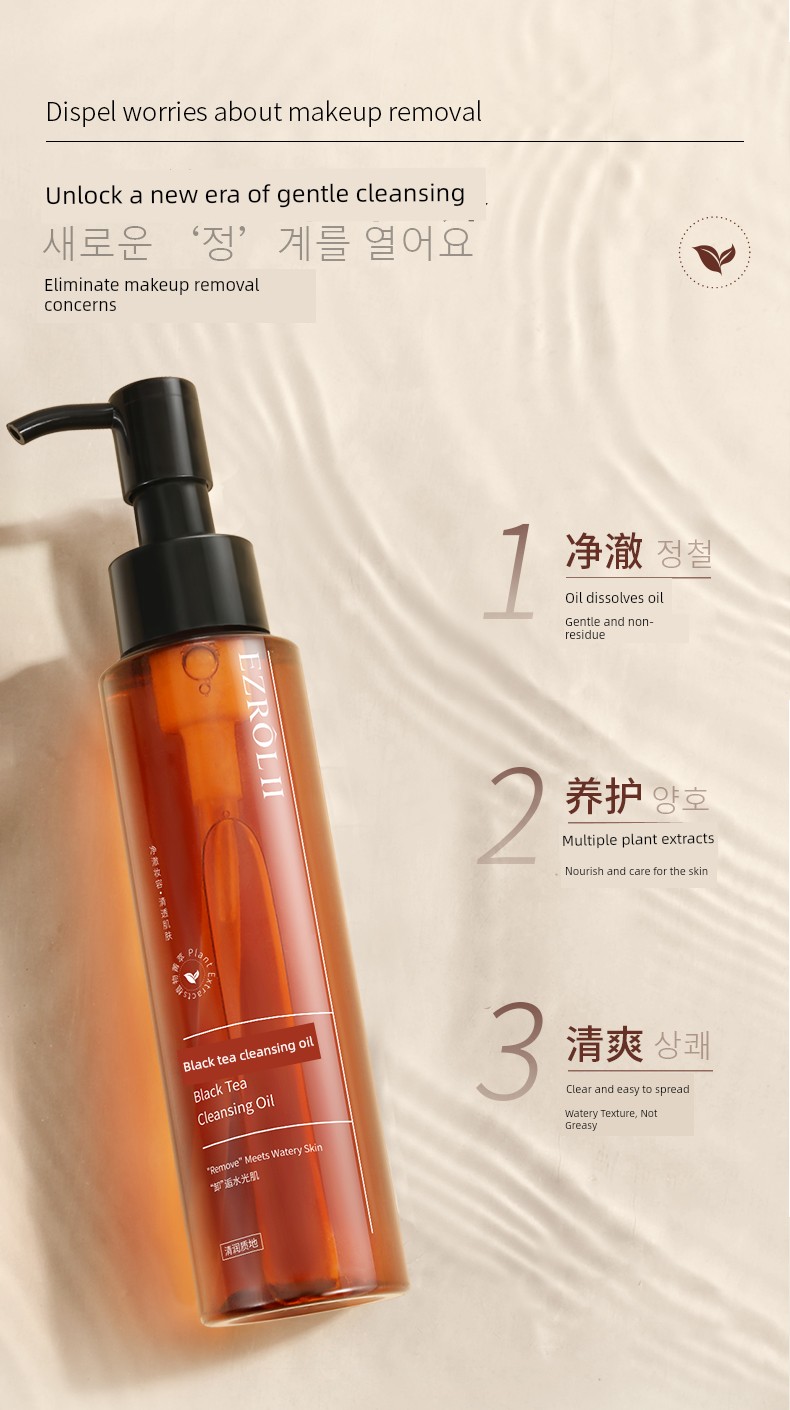 【Buy 1 Get 2】Yizi Lu Black Tea Cleansing Oil Gentle Makeup Remover Official Flagship Store Genuine Product E10 — 7