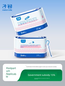 Zichu Metering Type Lochia Large Size Maternal Sanitary Napkin