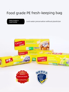 Canon Shredded PE Disposable Thickened Household Fresh-Keeping Bag