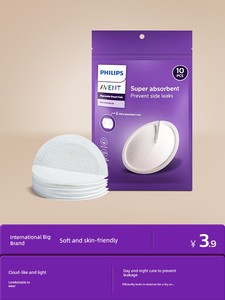 [Tmall U First] Philips AVENT Anti-Overflow Breast Pad Postpartum Disposable Breathable Anti-Leak Breast Pad